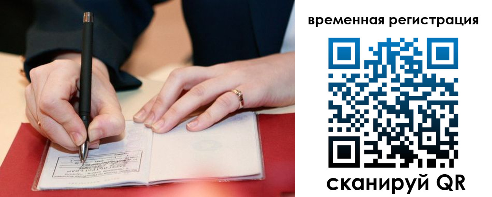 регистрация в Электростали