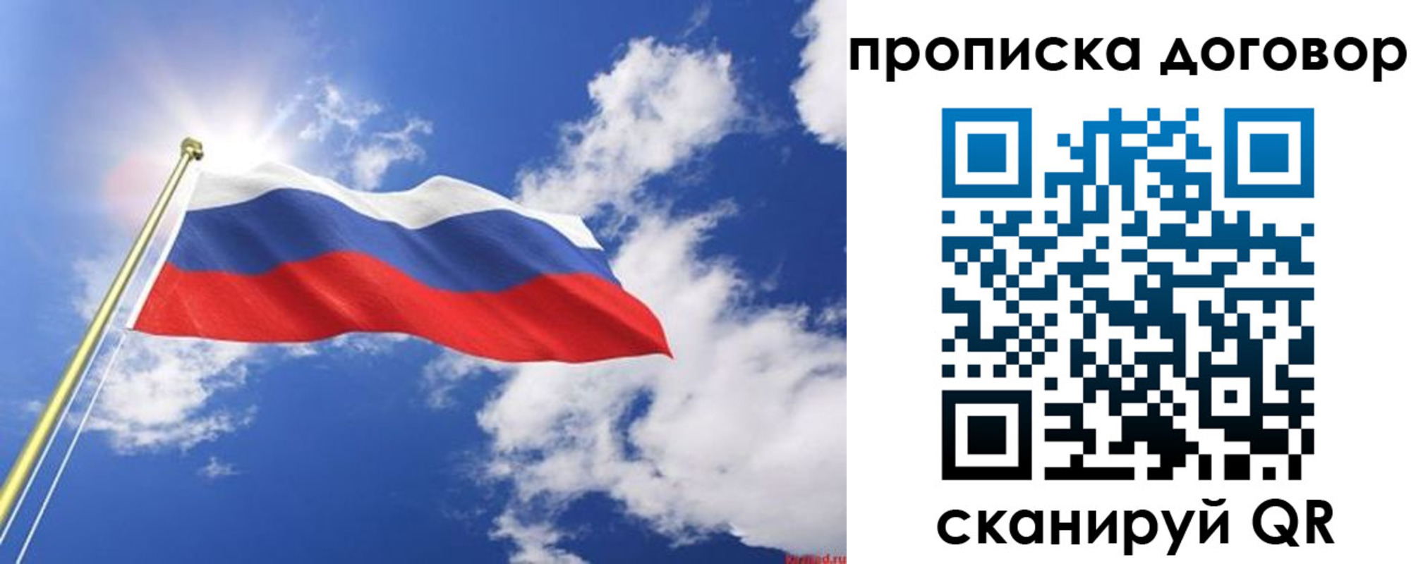 прописка гарантия в Электростали