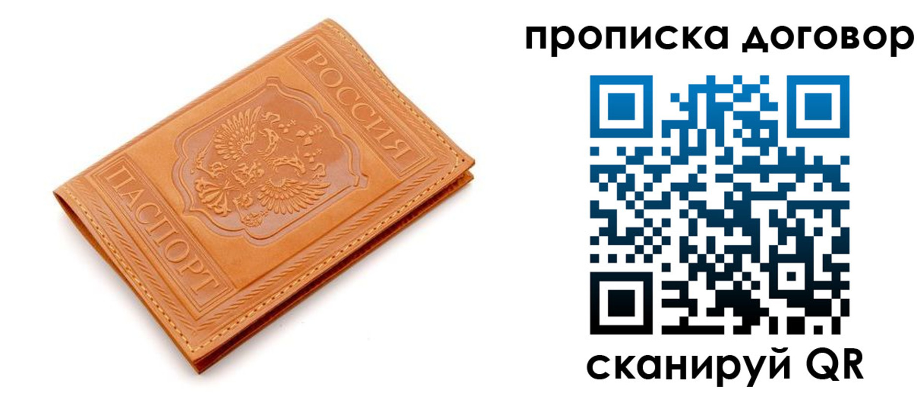 временная регистрация в квартире в Электростали