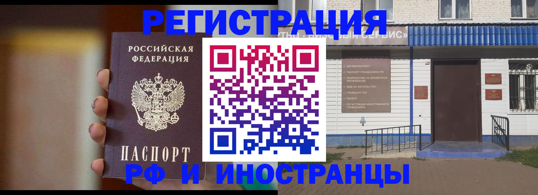 прописка паспорт в Электростали