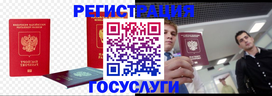 прописка ребенка в Электростали