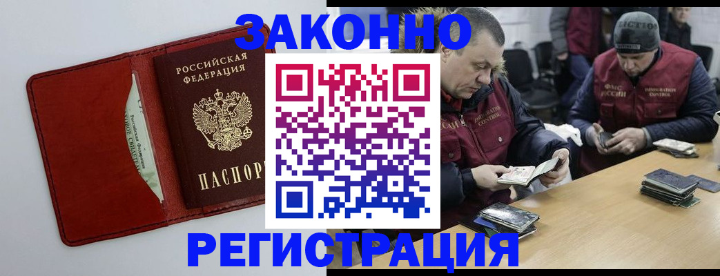 прописка ребенка в Электростали