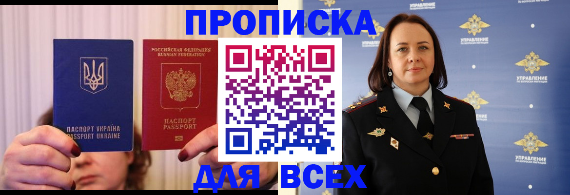 временная регистрация госуслуги в Электростали