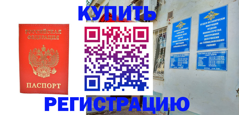регистрация для школы в Электростали