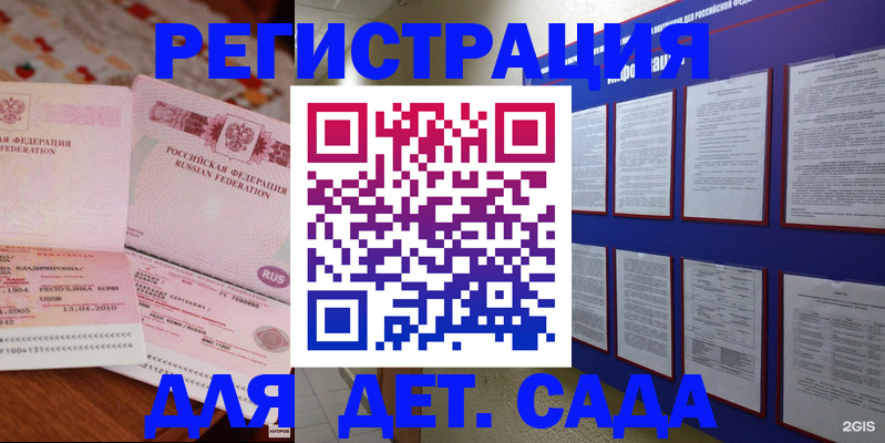 временная регистрация 2025 в Электростали